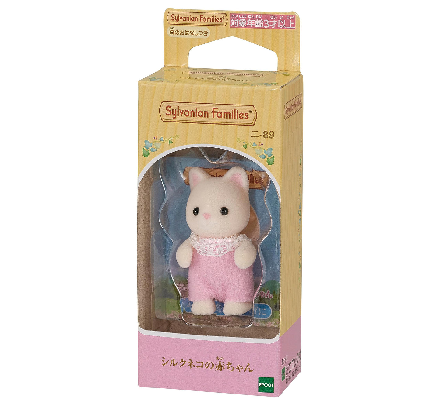 Sylvanian Families Silk Cat Baby